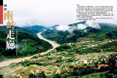 ​探访——“南岭走廊”：一条多民族和谐共处的走廊