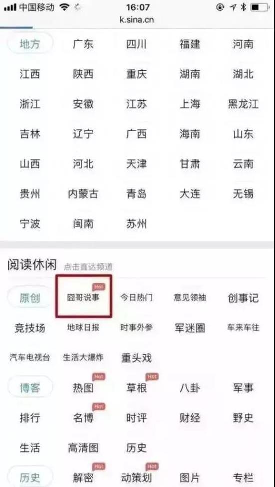 囧哥:男子娶仨老婆生仨娃,三家都在1公里内,被抓后说:不知已违法