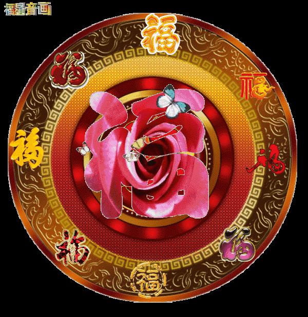 早上好,太美了!大年初五送给你100个动态福图,祝你福气满满!