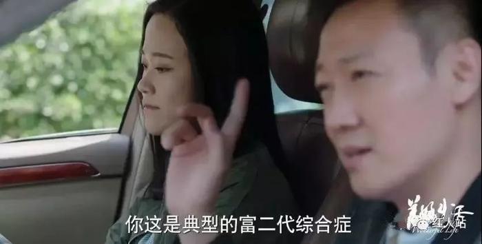 把一部都市剧硬生生掰成玛丽苏？这种星二代的打开方式真的好吗？