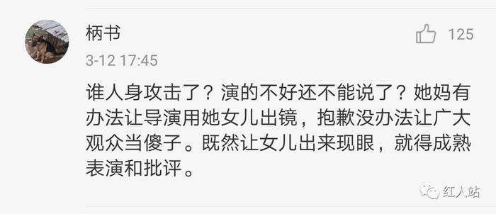 把一部都市剧硬生生掰成玛丽苏？这种星二代的打开方式真的好吗？