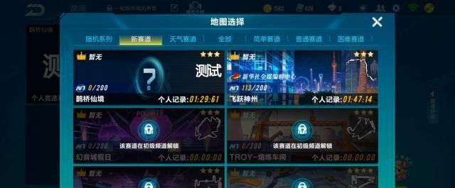 QQ飞车手游：体验服又出新地图鹊桥仙境，满满的回忆