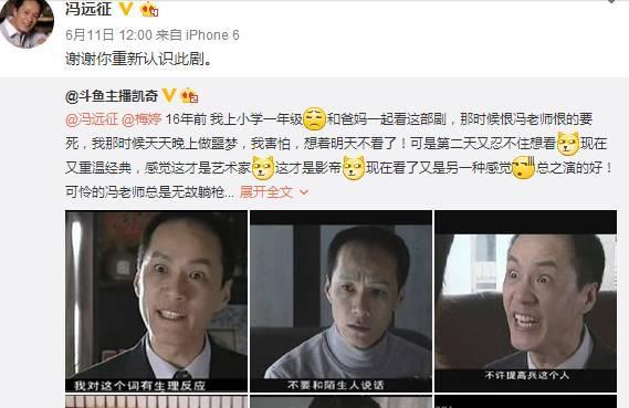 冯远征|戏里是家暴变态狂，戏外却是幽默宠妻的段子手