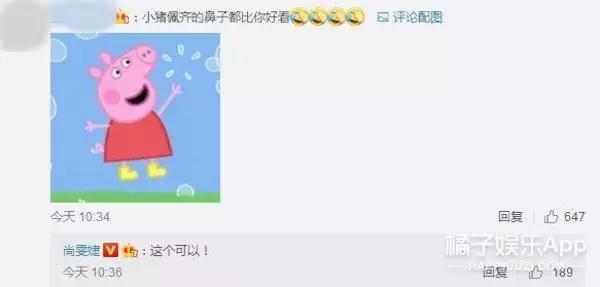 营销号吐槽尚雯婕整容，尚雯婕怒怼“呸！我就这样！”