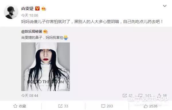 营销号吐槽尚雯婕整容，尚雯婕怒怼“呸！我就这样！”