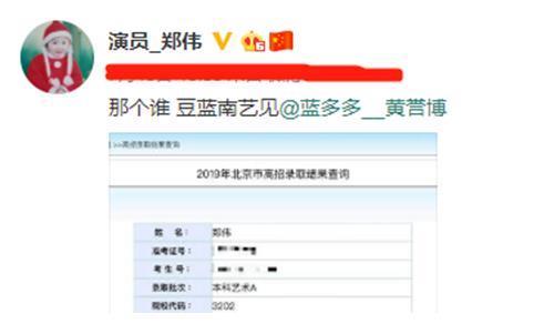 8年后蓝多多蔡小豆扮演者同发微博,相约南艺见,满满的都是回忆