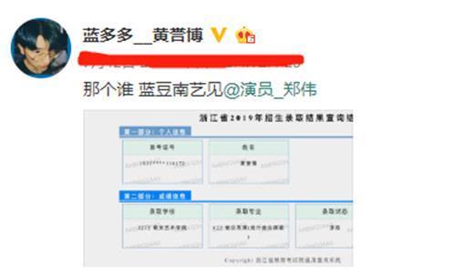 8年后蓝多多蔡小豆扮演者同发微博,相约南艺见,满满的都是回忆