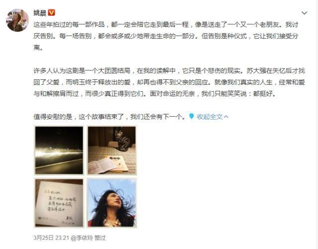 《都挺好》完美收官，大团圆结局却赚的眼泪无数