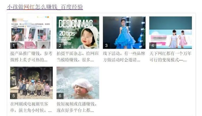 总利用孩子挣钱,真的没意思!