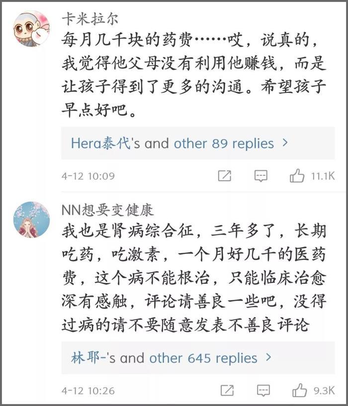 总利用孩子挣钱,真的没意思!