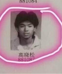 ​高晓松前妻近照曝光，网友：这应该是高晓松最后悔的一次离婚