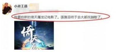 ​《倚天屠龙记之阴阳圣火令》王晶将再次抒写侠骨柔情