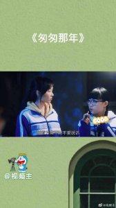 ​《匆匆那年》乔燃喜欢方茴，最后一幕泪目了，白敬亭 青春无论长短，总会有结局