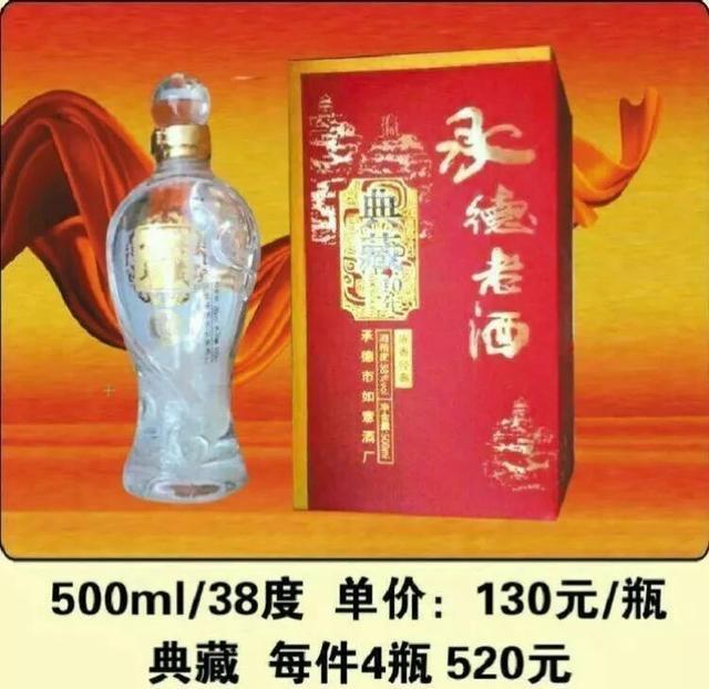 临淄:“承德老酒“风靡齐国故都