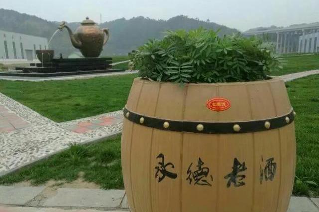 临淄:“承德老酒“风靡齐国故都