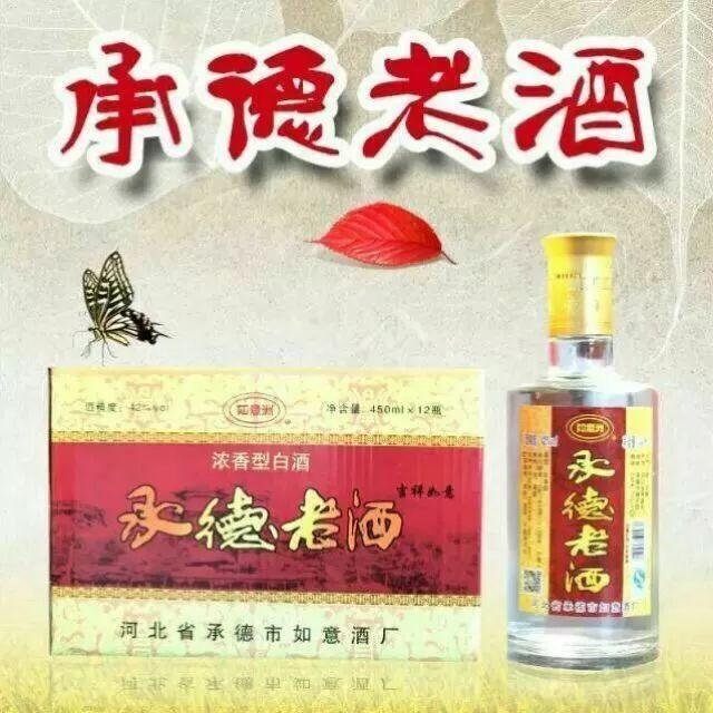 临淄:“承德老酒“风靡齐国故都