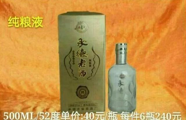 临淄:“承德老酒“风靡齐国故都