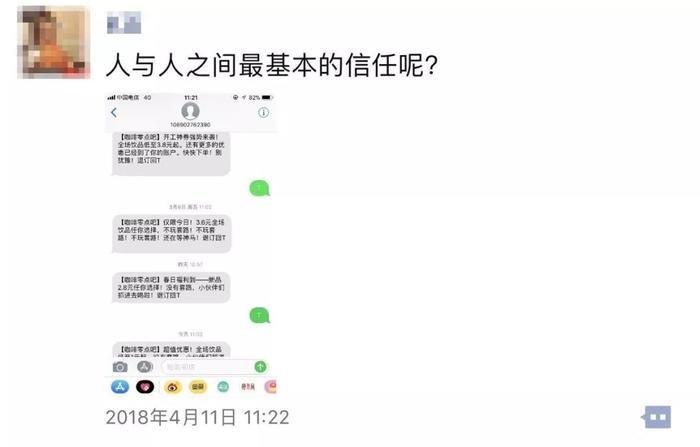 垃圾短信“回T退订”?别天真了!代发平台:回几百遍也没用