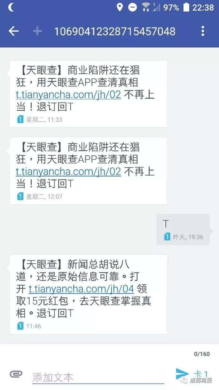 垃圾短信“回T退订”?别天真了!代发平台:回几百遍也没用