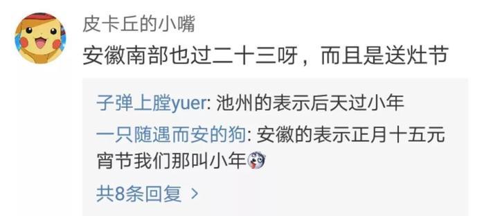 小年到底是哪天?别吵了,这才是重点!