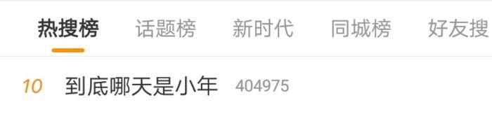 小年到底是哪天?别吵了,这才是重点!