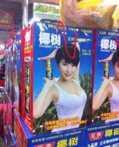 ​椰树椰汁新包装被指“太污” 工商称正在调查