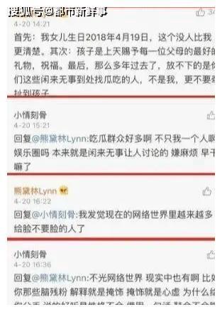 熊黛林公开爆粗：滚！郭富城二胎——关我什么事？