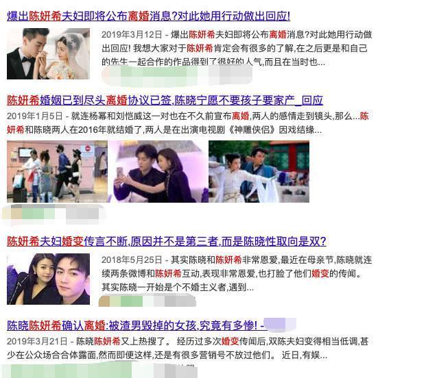 陈妍希亲证婚后生活很幸福力破离婚传闻,表态要与陈晓相伴到老!