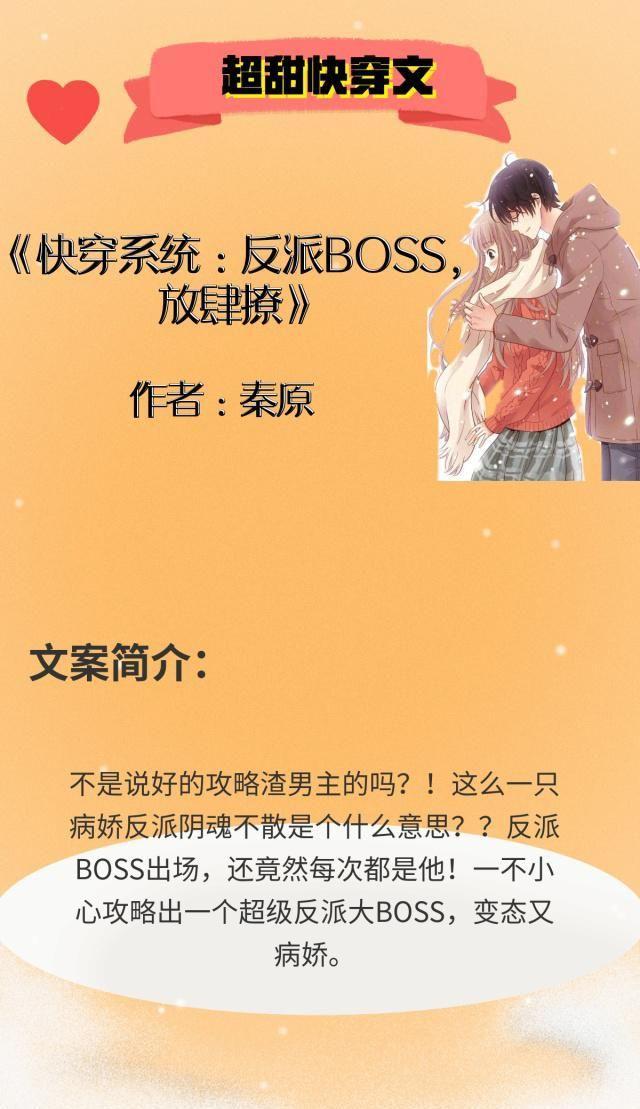 5部高甜快穿文:白月光小炮灰身娇体软太甜,抱紧黑化男神要亲亲