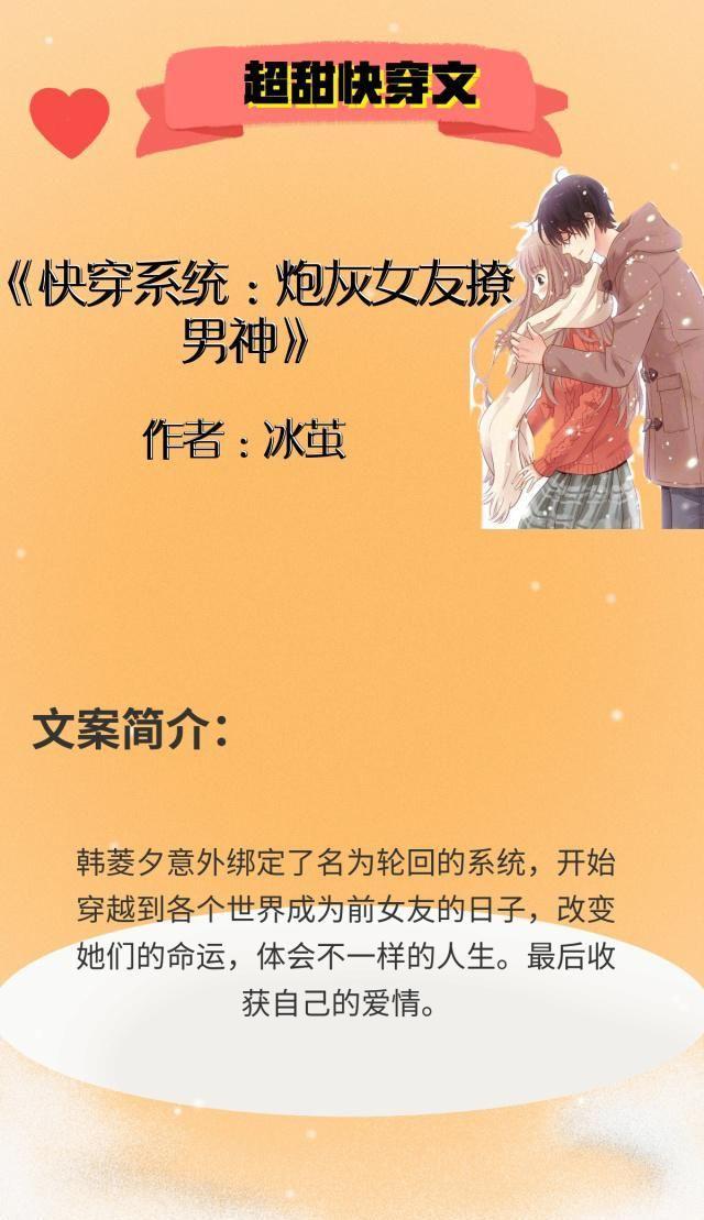 5部高甜快穿文:白月光小炮灰身娇体软太甜,抱紧黑化男神要亲亲