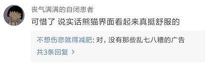 熊猫直播正式关站,输给了现实却赢下了全世界!