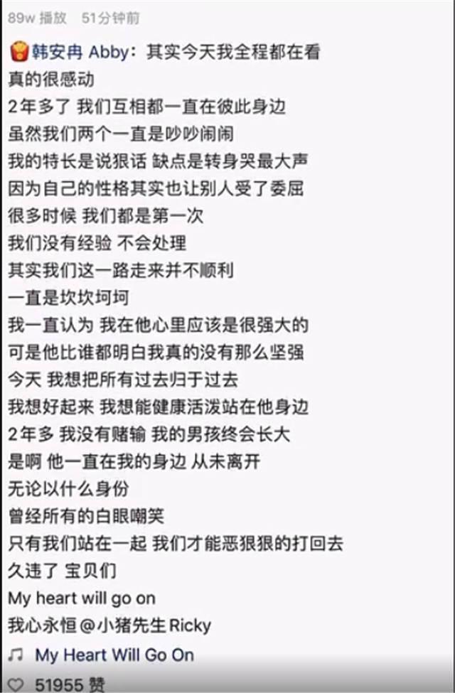 网红韩安冉发文宣布和前夫小猪复合,两人直播连麦痛哭