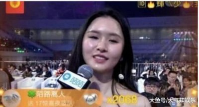 ​网红阿冷再次上节目被嘲, 网友纷纷表示: 这粉得多厚?