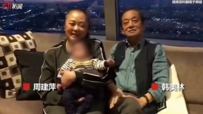 ​82岁福娃设计者得子！为啥高龄男性还能生育？