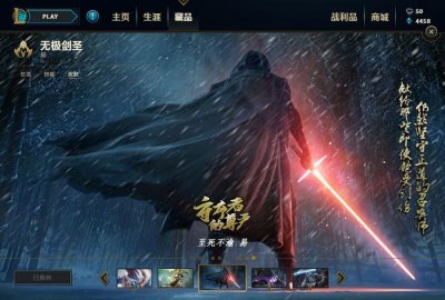 ​网友寻找被杀100次的玩家，送其至死不渝剑圣，他捍卫了LOL