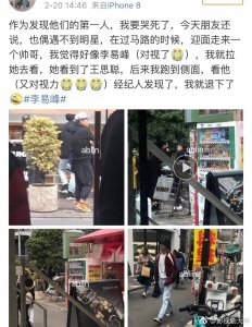 ​网友在日本街头偶遇李易峰和王思聪一同出游，“易根葱”cp实锤了
