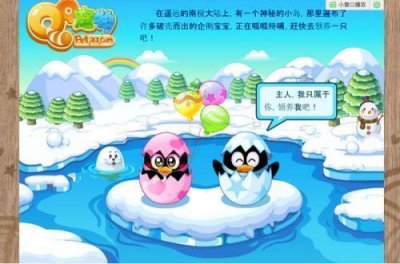 ​腾讯关闭QQ宠物，Q宠关服补偿让玩家愤怒：已向总局投诉