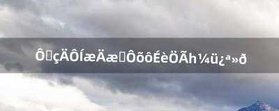 ​云电脑玩逆战怎么设置一键开火（云电脑玩逆战键盘怎么设置)