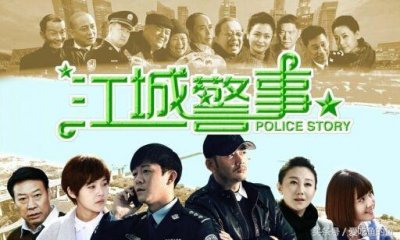 ​《江城警事》泼辣蛮横无理的杨欢身世终于浮出水面