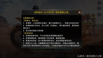 ​刺激战场更新后需要注意的地方与新的战术，点进来看看呗