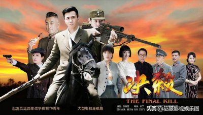​谍战剧《决杀》翟天临、王志飞、刘欢、徐梵溪、徐百慧主演