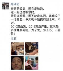 ​7日娱乐热点回顾：范冰冰高原反应严重，牙龈疼脸肿胀已住院，朋友称她喷了一