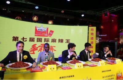 ​国际麻辣王争霸赛首登广州，长沙一高校毕业生3分钟吃37根辣条夺冠