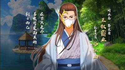 ​《狐妖小红娘》竹业篇-王权霸业 & 东方淮竹