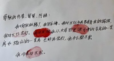 ​北大弑母藏尸案后续，吴某不想死，送母亲家属两套房，已被拉黑