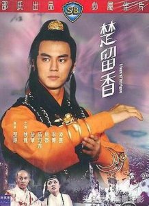 ​十五个版本《楚留香》有没有你心中那部呢？