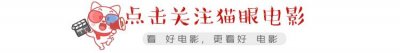 ​《摆渡人》票房破亿，高排片高上座率领跑贺岁档