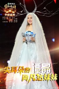 ​《蒙面唱将猜猜猜》大收官 终极谜团“阿凡达妹妹”真身居然是她