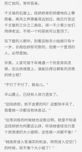 ​小说推荐：穿书女配修仙飞升
