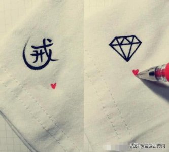 ​适合画在校服上的“小叛逆”，太漂亮了，赶快学起来吧！